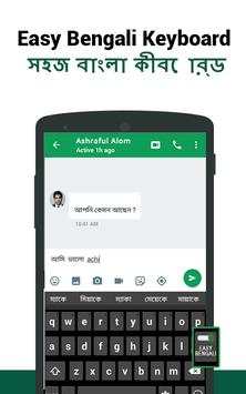 Easy Bengali Keyboard screenshot 1