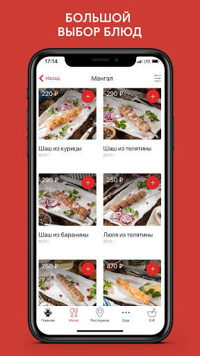 Чайхона №1: Доставка Еды screenshot 2