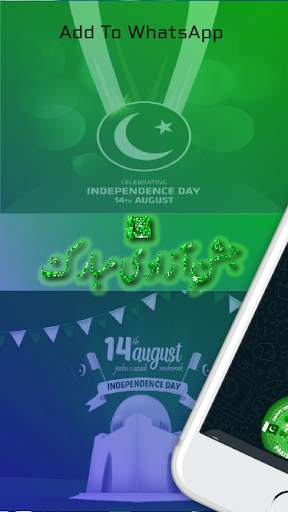Azadi Mubarak Stickers For WhatsApp | WAStickerApp screenshot 3