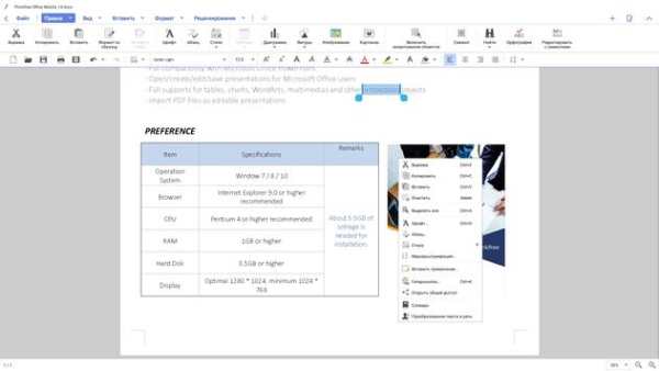 Thinkfree Office скриншот 10