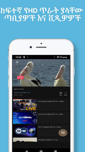 Gursha app: Video Player for Dramas and Live TVs screenshot 2