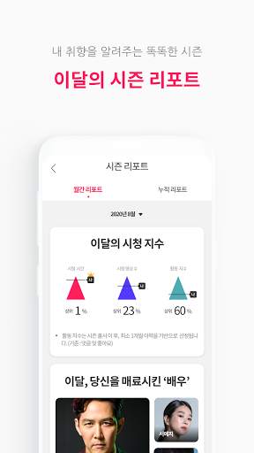 Seezn(시즌) - 즐거움을 다 본다! screenshot 6