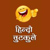 Latest Hindi Jokes 113