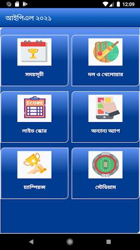 আইপিএল ২০২১ সময়সূচি ও দল - IPL 2021 Schedule screenshot 2