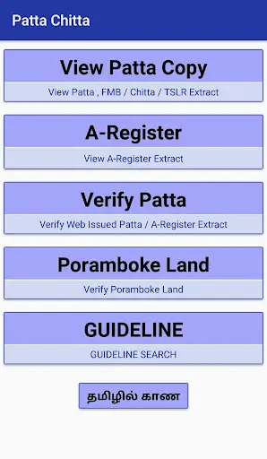 Tn Patta chitta app ♥ Tamilnadu Patta-Chitta screenshot 3