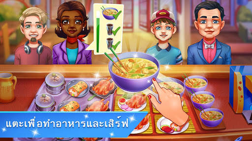Cooking Fest : เกมทำอาหาร screenshot 3