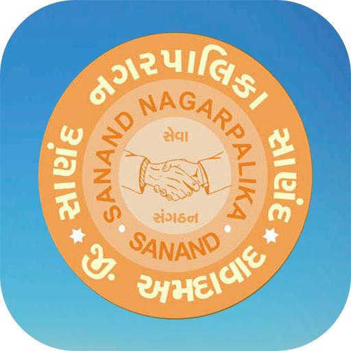 Sanand 311 1.0.7