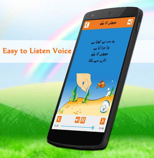 Poemas para niños Urdu screenshot 13