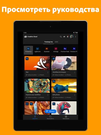 Adobe Creative Cloud скриншот 9