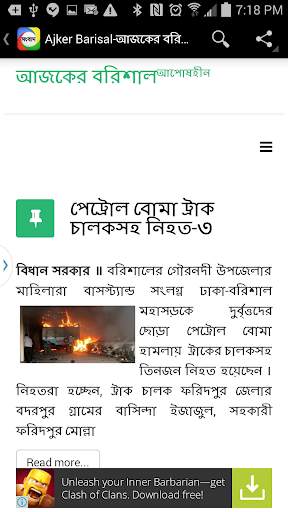 Bangladesh News screenshot 1
