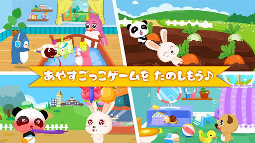 赤ちゃんあやすごっこ-BabyBus　幼児教育アプリ screenshot 4