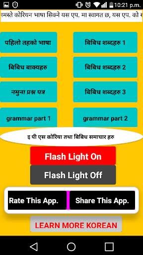 TOPIK NEPAL screenshot 1