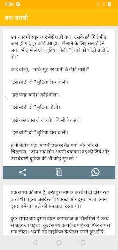Hindi Jokes | हिन्दी चुटकुले 7 تصوير الشاشة