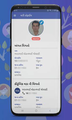 Godhani Parivar - ગોધાણી પરિવાર screenshot 7