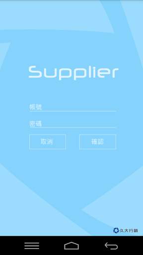 B2B SUPPLIER screenshot 1