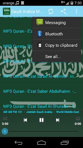 Saudi Arabia Music ONLINE screenshot 4