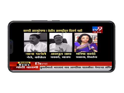Marathi News Live Tv | Daily Marathi News screenshot 7