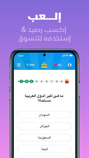 جواب 3 تصوير الشاشة