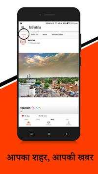 InPatna 1 تصوير الشاشة