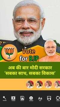 में भी चौकीदार नरेंद्र मोदी Chowkidar NarendraModi screenshot 3