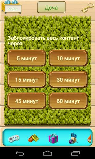 Kids Way. Детский режим screenshot 2
