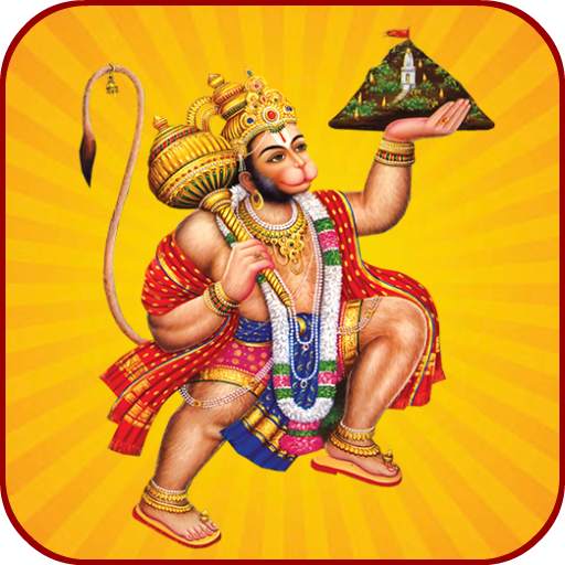 Hanuman Dada Bhakti Ringtones 1.1
