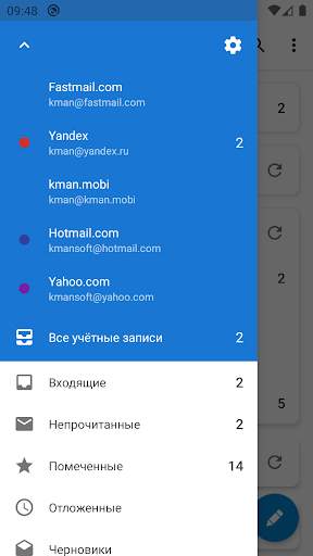 Sugar Mail электронная почта скриншот 4