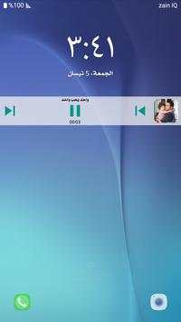 حاتم العراقي 2019 دون نت 7 تصوير الشاشة