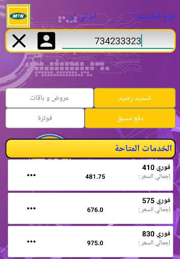 Al-Ghaili For You screenshot 7