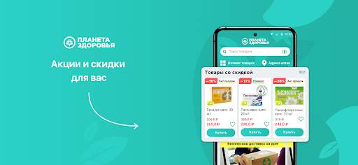 Планета Здоровья screenshot 5