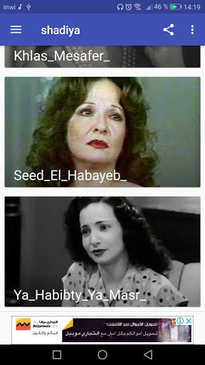 أغاني المطربة  شادية SHADIYA بدون نت 7 تصوير الشاشة