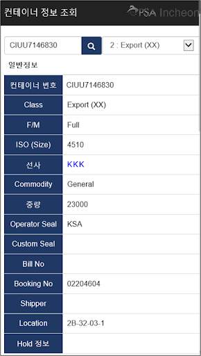 ICT Mobile screenshot 5