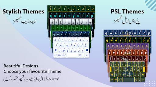 Urdu Keyboard- اردو کی بورڈ स्क्रीनशॉट 7