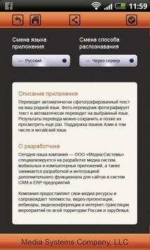 OCR Travel screenshot 2