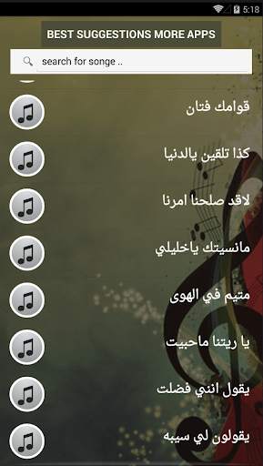 بالكلمات اغاني كرامة مرسال بدون نت طرب بوحضرم 2021 screenshot 5