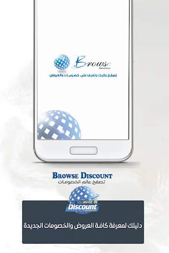 Browse Discount Shop screenshot 5