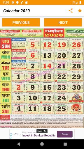2020 Hindu Calendar, Panchang 2020 screenshot 4
