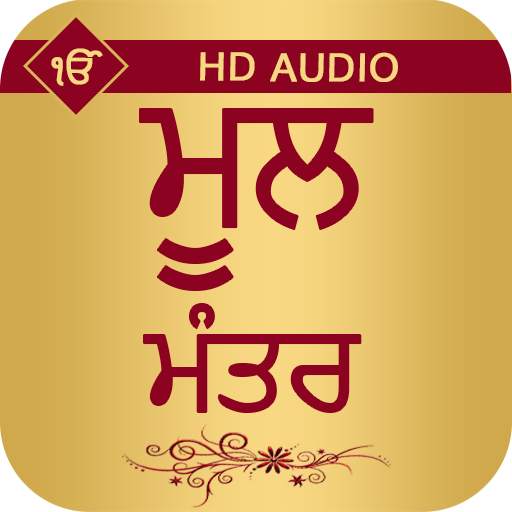 Mool Mantar With Audio 1.2