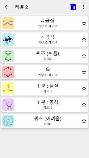 화학 물질에 관한 퀴즈 : 유기 화학 및 무기 화학 screenshot 3