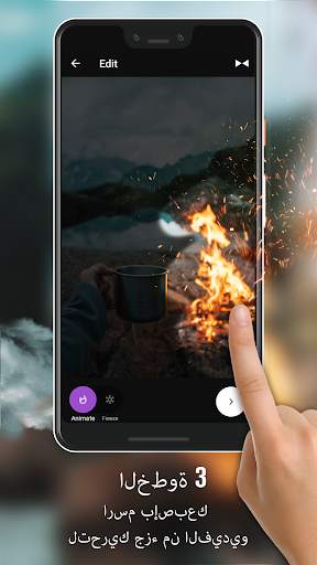 Loopsie -  Pixeloop Video Effects & Living Photos 3 تصوير الشاشة