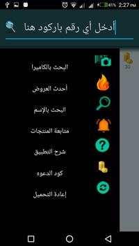 تسعيره screenshot 6