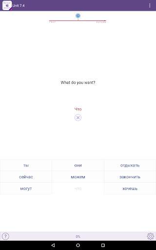 Polyglot 16 Lite - Russian language lessons, tests screenshot 13