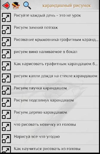 Рисование и Живопись скриншот 2