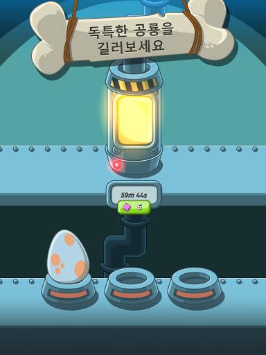 나만의 디노 파크 (Crazy Dino Park) screenshot 7