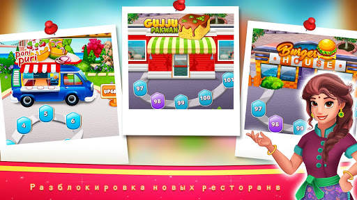 Индийские кулинарные игры скриншот 5