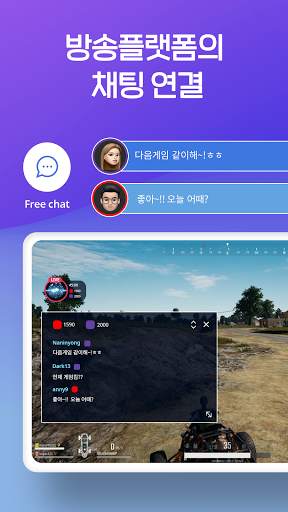 스게더 스튜디오 - 라이브 방송 screenshot 1