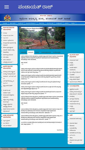 Gram,Taluku,Zilla Panchayat 2021:ಪಂಚಾಯತಿ screenshot 3