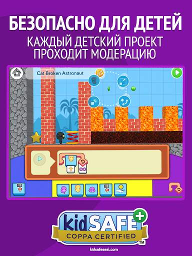codeSpark детское кодирование скриншот 8