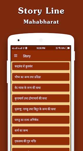 Mahabharat  Full Episode in Hindi screenshot 3
