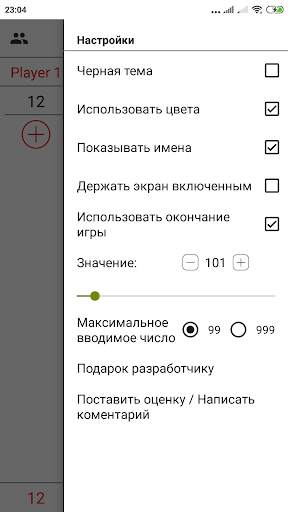 Счет в домино скриншот 5